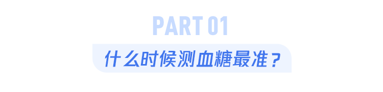 《在家测血糖最全指南》！转给身边需要的人